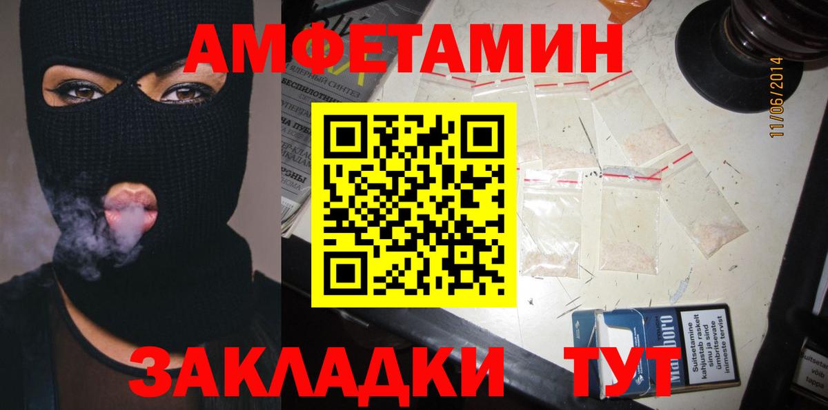АМФ 98%  Вход с VPN  АМФЕТАМИН  Сочи 