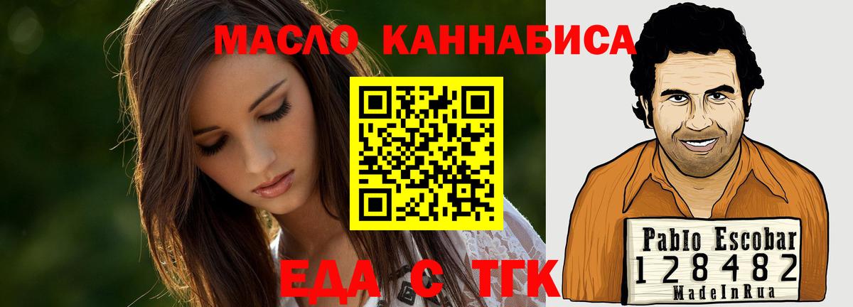 Сочи  Cannafood конопля  Вход с VPN 