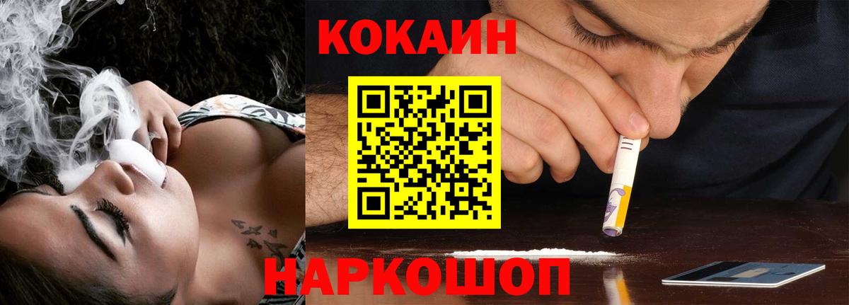 Кокаин VHQ Сочи