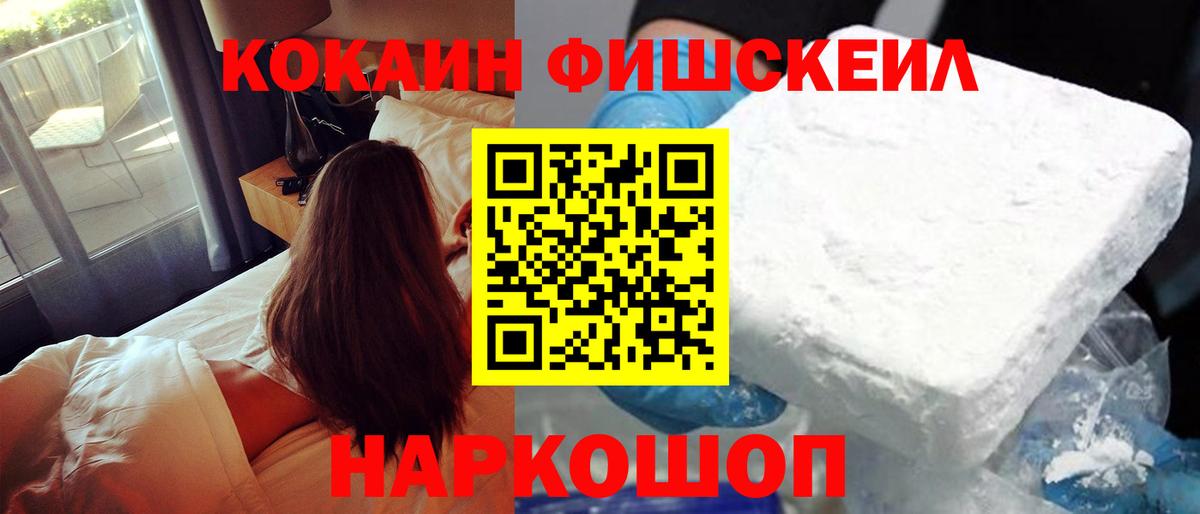 Кокаин Columbia  Вход с VPN  купить   Сочи  КОКАИН 