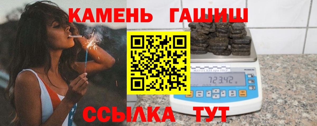 Сочи  купить наркоту  ГАШИШ AMNESIA HAZE  Вход с VPN  ГАШИШ Изолятор 