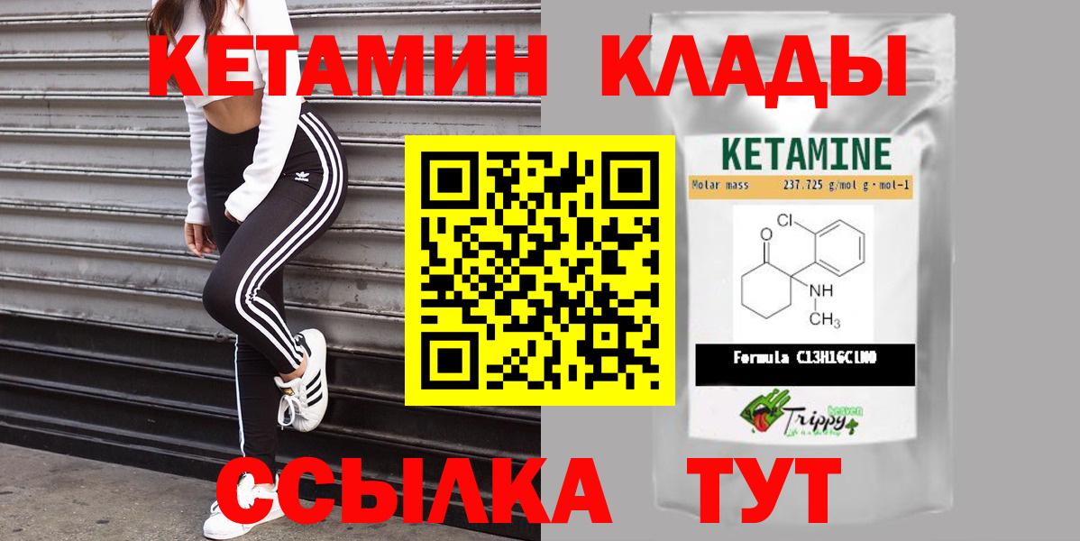 Кетамин VHQ Сочи