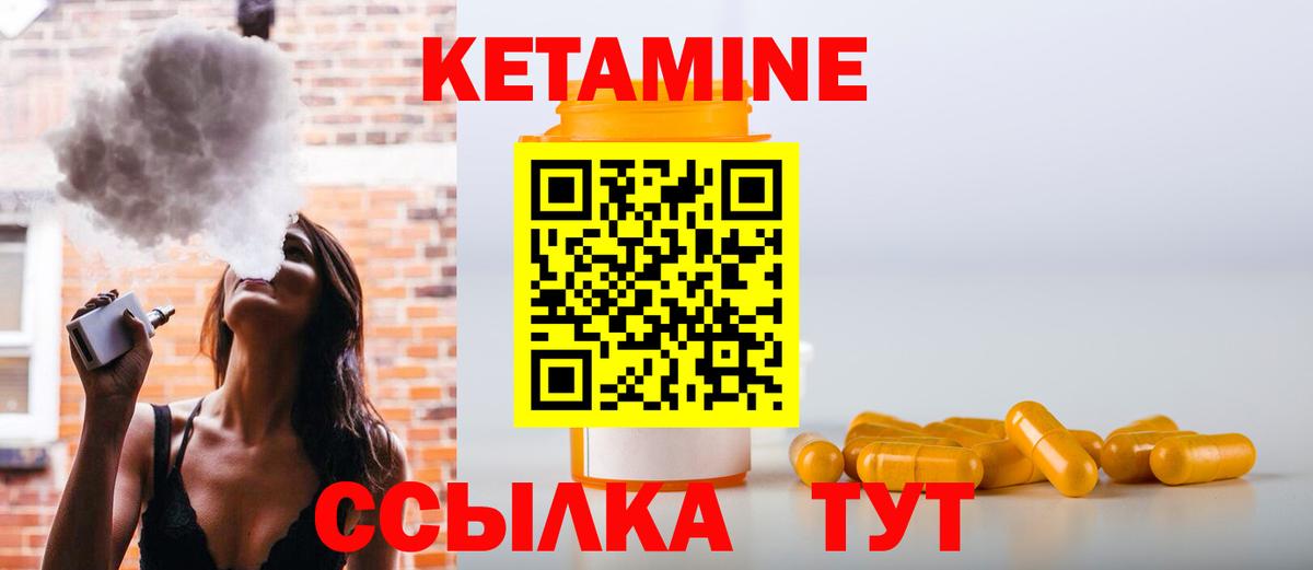 Кетамин ketamine  КЕТАМИН ketamine  Сочи  Вход с VPN 
