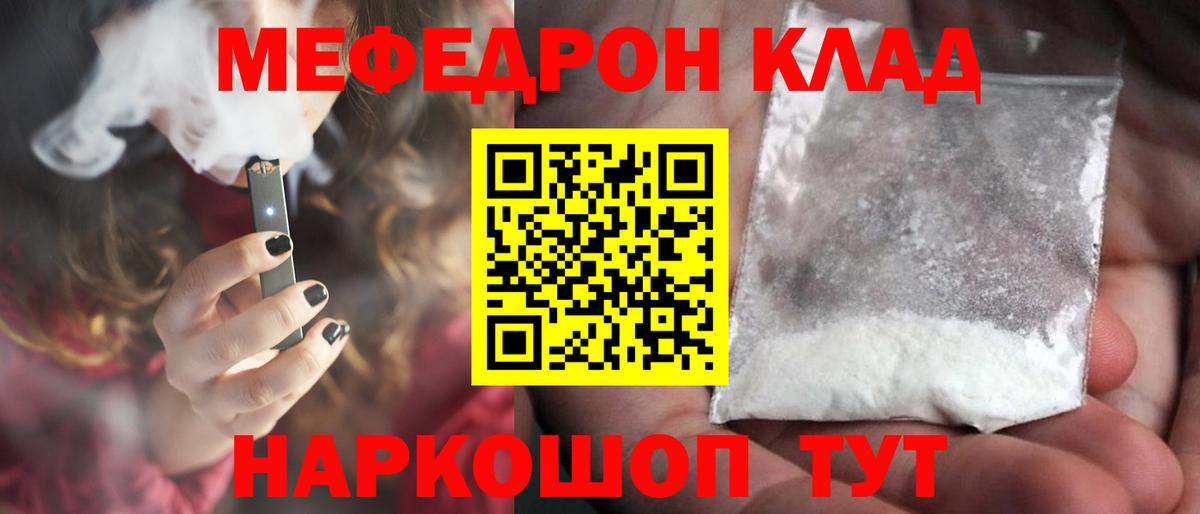 Меф 4 MMC  Меф кристаллы  Вход с VPN  МЕФ  Сочи 