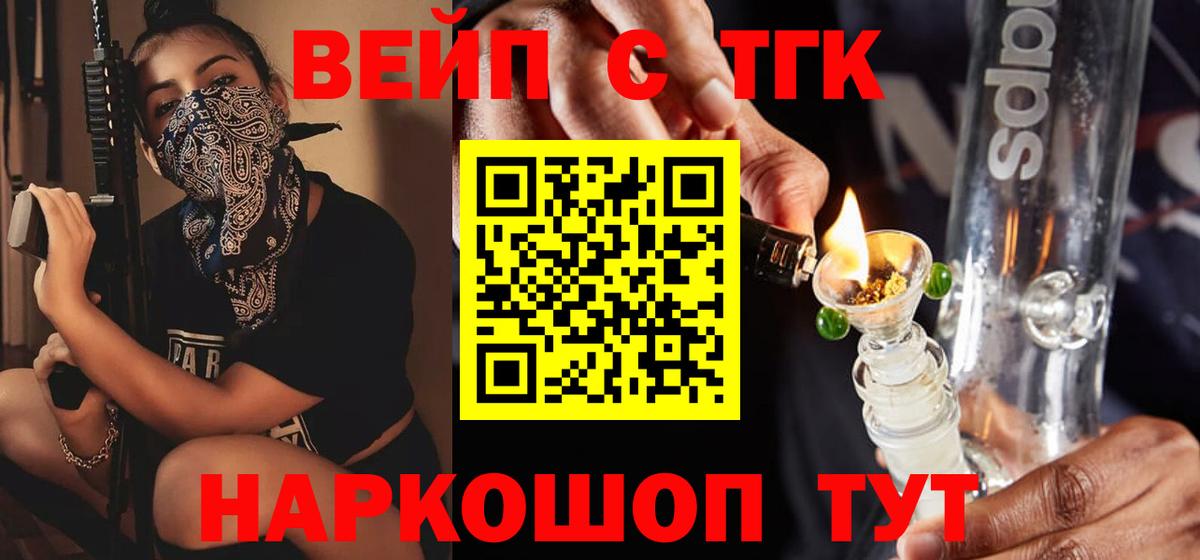 Сочи  Дистиллят ТГК жижа  MEGA ссылка  Вход с VPN  Дистиллят ТГК вейп с тгк 