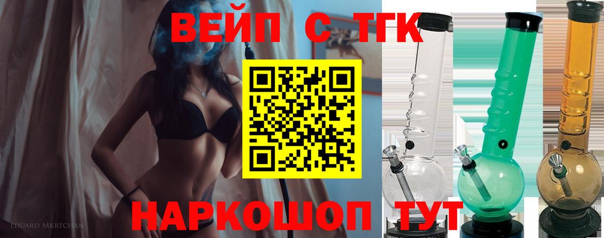 Дистиллят ТГК вейп с тгк Сочи