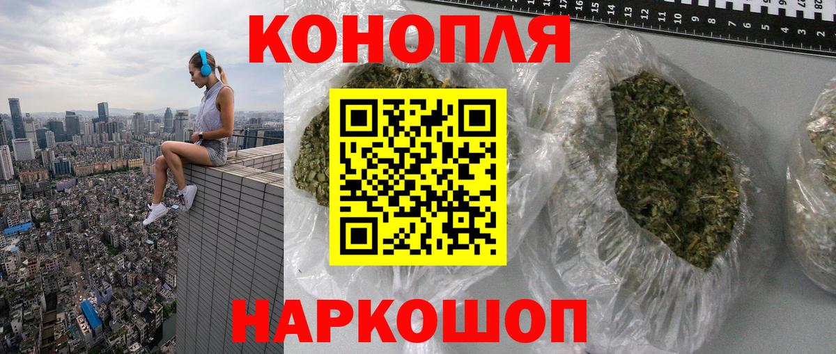 Сочи  Бошки Шишки White Widow  МАРИХУАНА планчик  Бошки Шишки план  Вход с VPN 